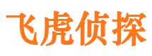 牧野飞虎私家侦探公司